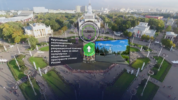 Решения для Умного города: VR Москва